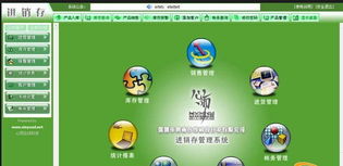 心雨在線進銷存管理系統界面預覽與計算器設備銷售功能