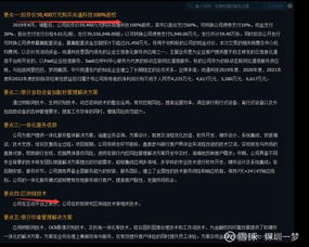 金融科技板塊異動拉升，軟件銷售業務成增長引擎