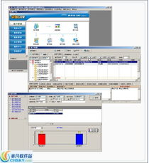 業務管理軟件界面預覽 高效管理計算器設備銷售