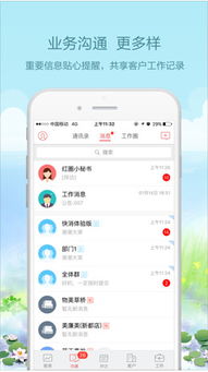 紅圈營銷軟件在計算器設備銷售管理中的應用與優勢