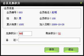 美萍服裝通管理系統使用手冊 賦能批發零售一體化高效管理
