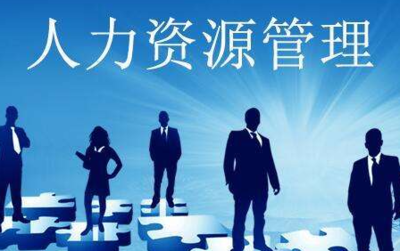 上海交大人力資源管理師培訓(xùn)班 賦能企業(yè)管理的專業(yè)引擎