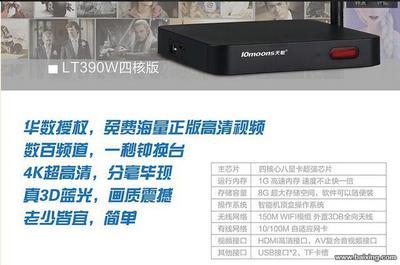 高清智能網(wǎng)絡(luò)機(jī)頂盒 開啟長春寬城柳影路家庭的數(shù)字娛樂新體驗(yàn)